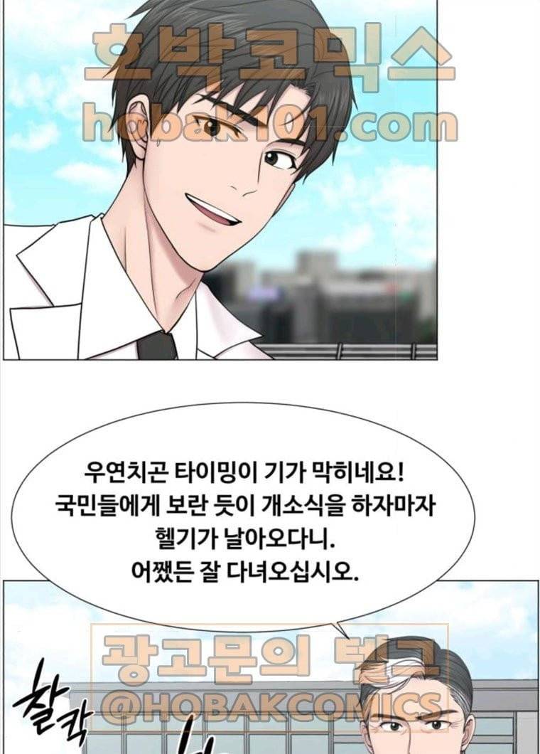 중증외상센터 : 골든 아워 73화 57