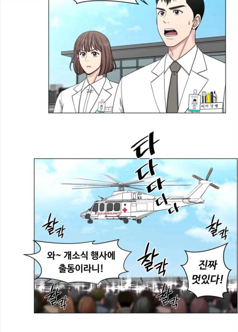 중증외상센터 : 골든 아워 73화 61