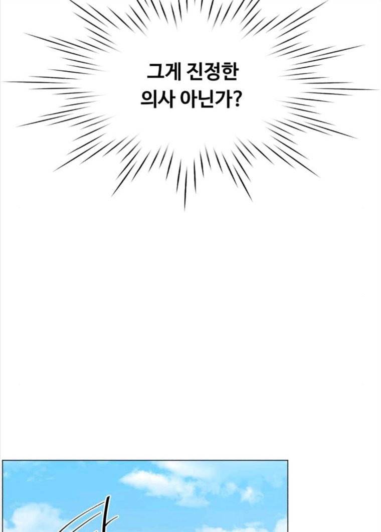 중증외상센터 : 골든 아워 73화 63