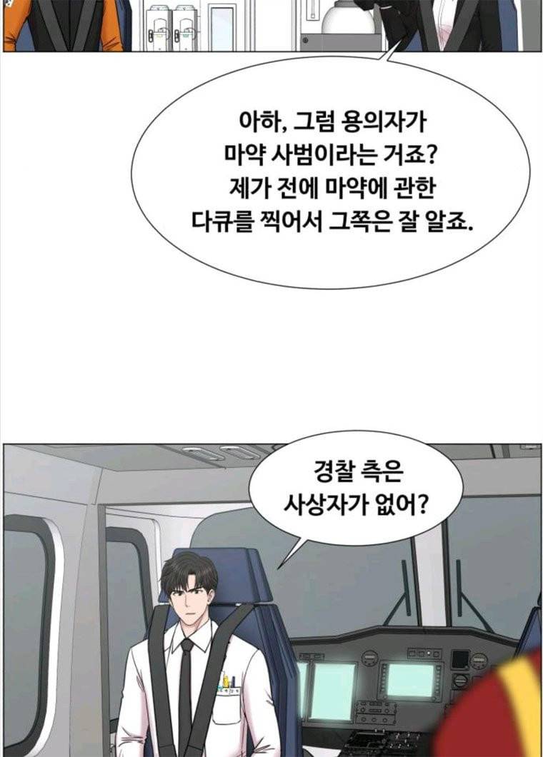 중증외상센터 : 골든 아워 73화 67