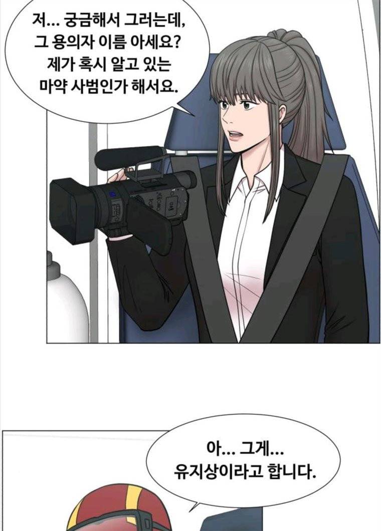 중증외상센터 : 골든 아워 73화 70