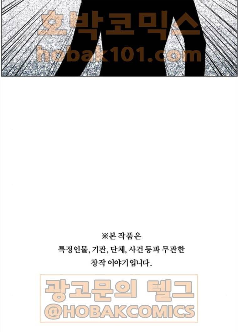 중증외상센터 : 골든 아워 73화 73