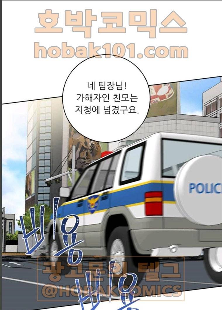 맘마미안 100화 1