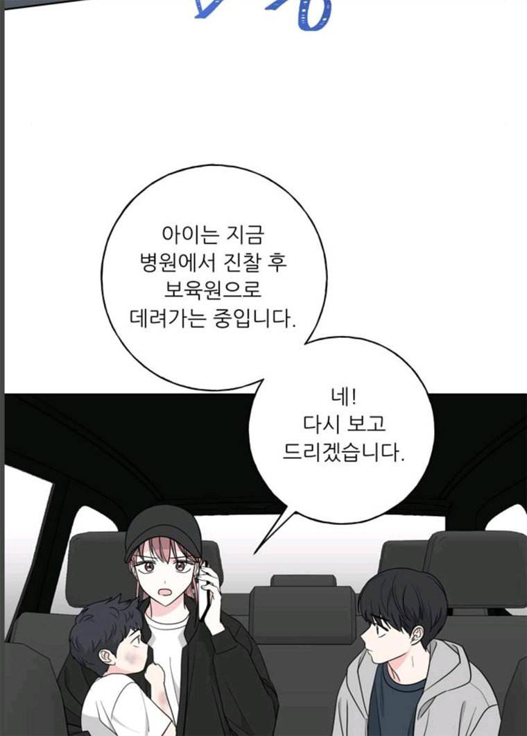 맘마미안 100화 2