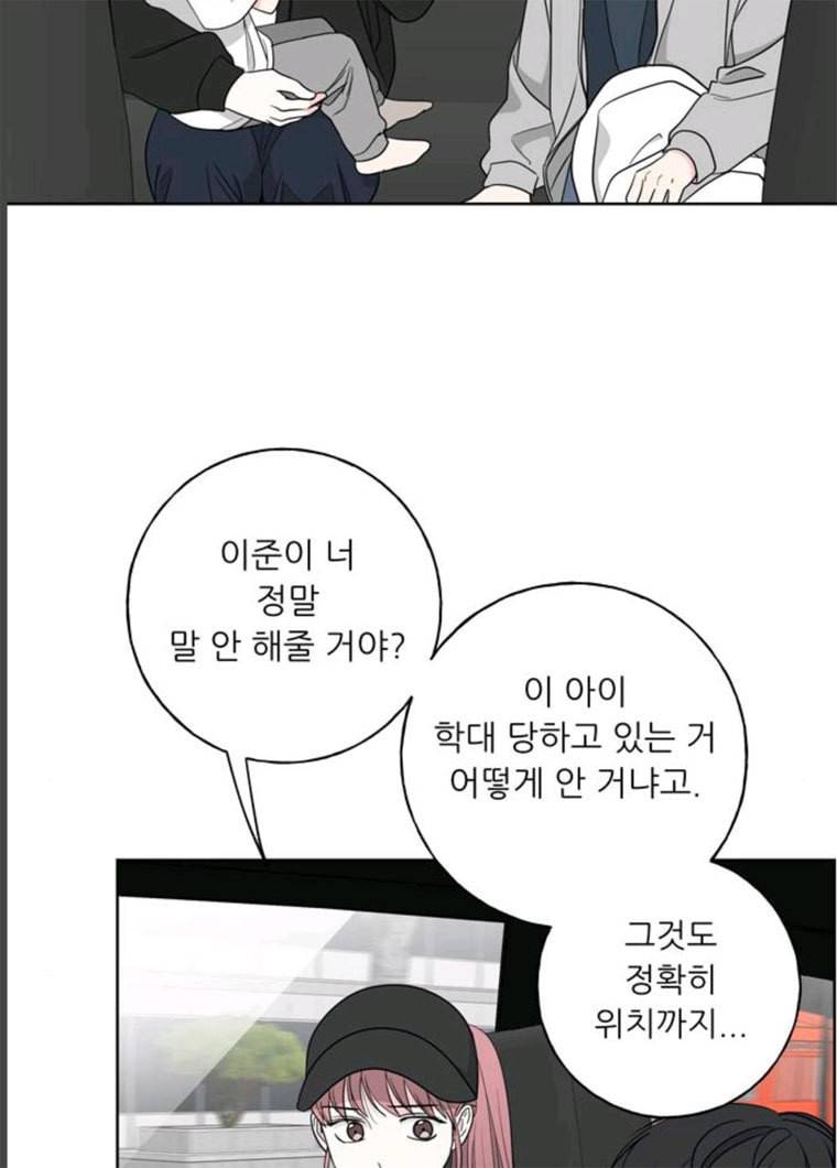 맘마미안 100화 3