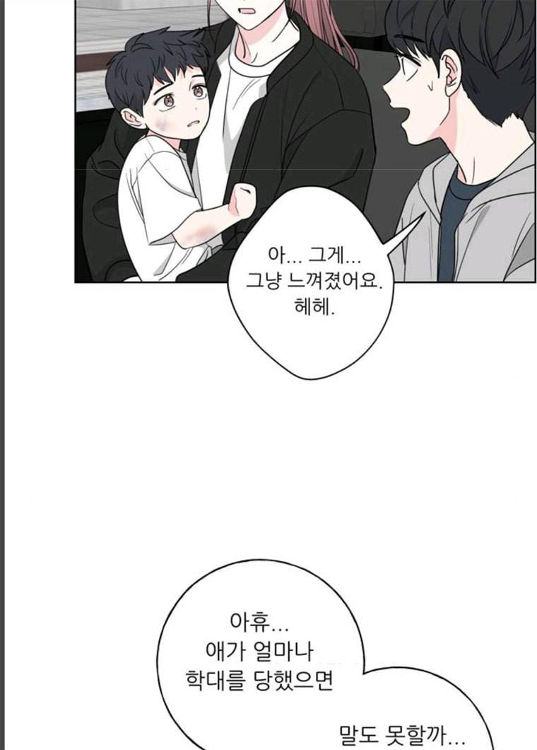 맘마미안 100화 4