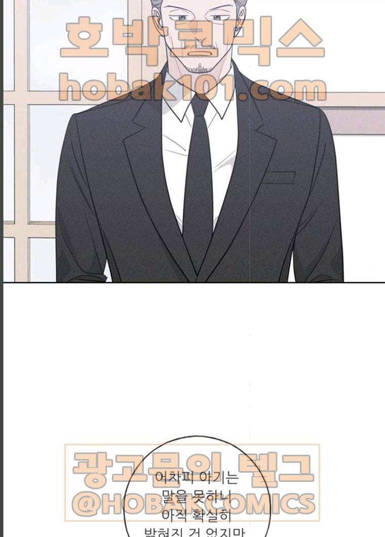 맘마미안 100화 9