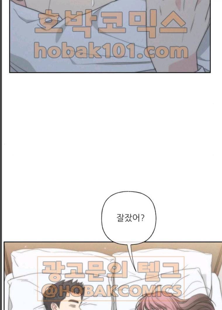 맘마미안 100화 17