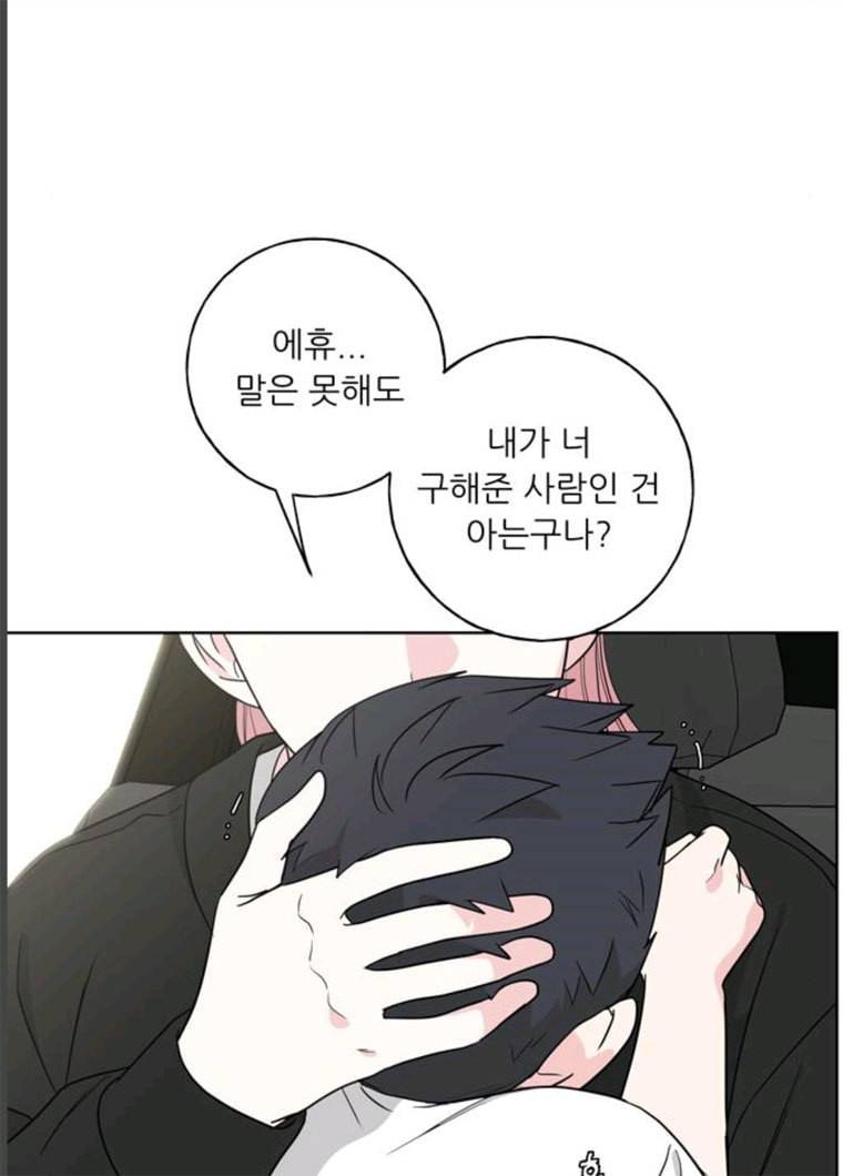맘마미안 100화 24