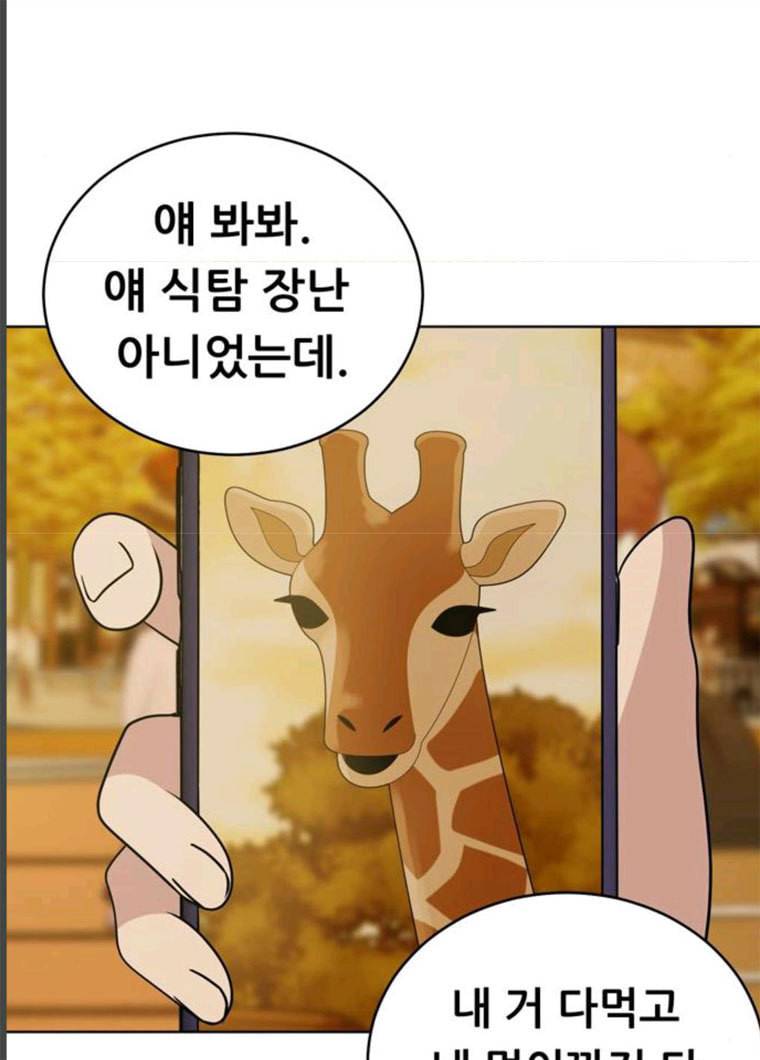 노답소녀 35화 2