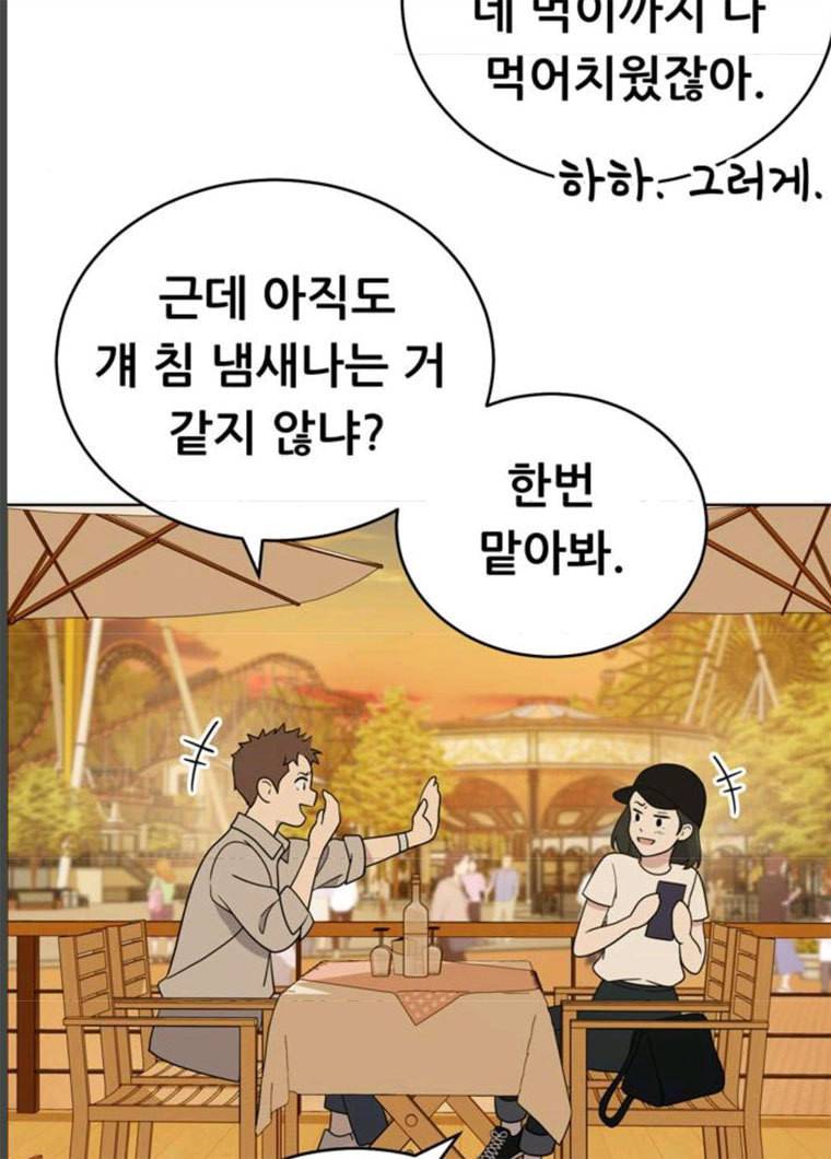 노답소녀 35화 3