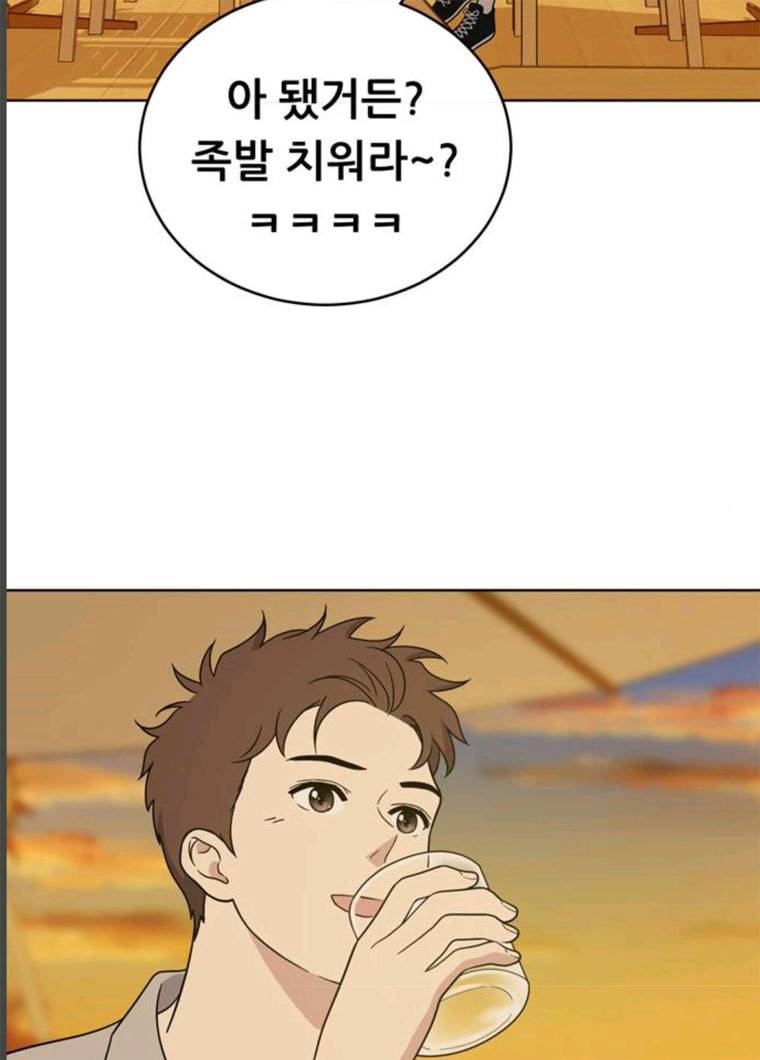 노답소녀 35화 4