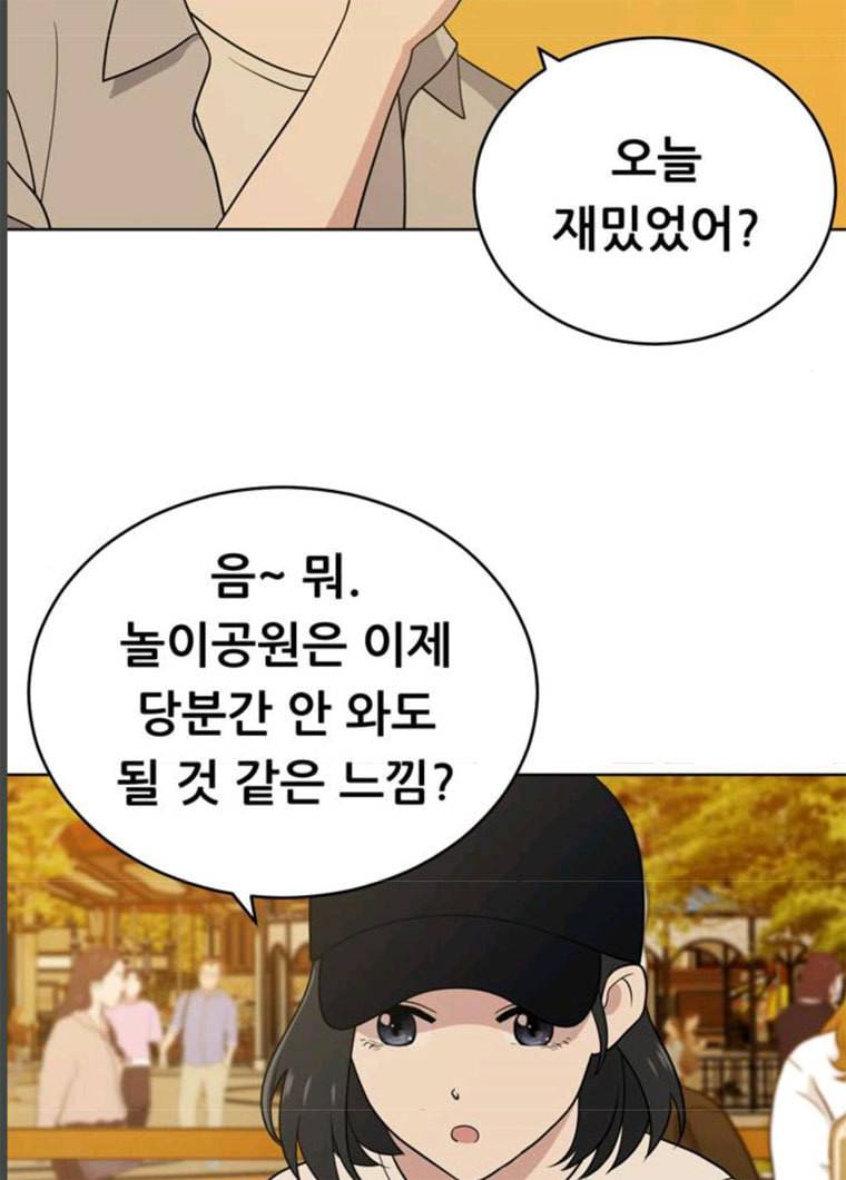 노답소녀 35화 5