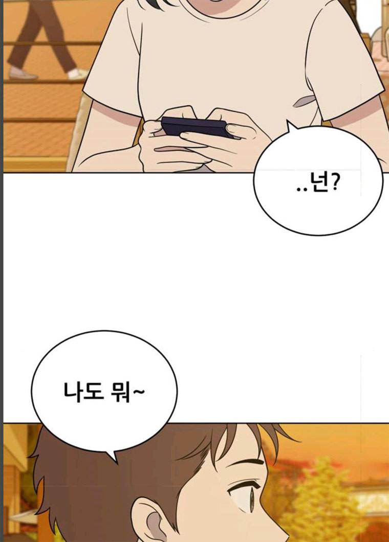 노답소녀 35화 6