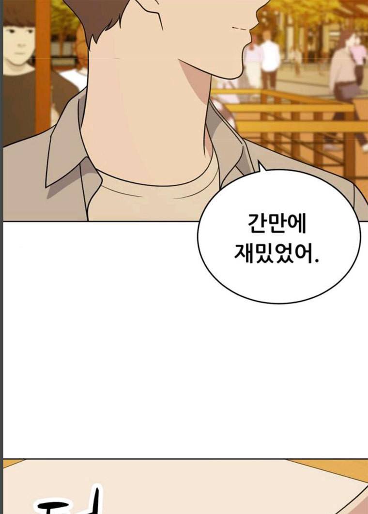 노답소녀 35화 7