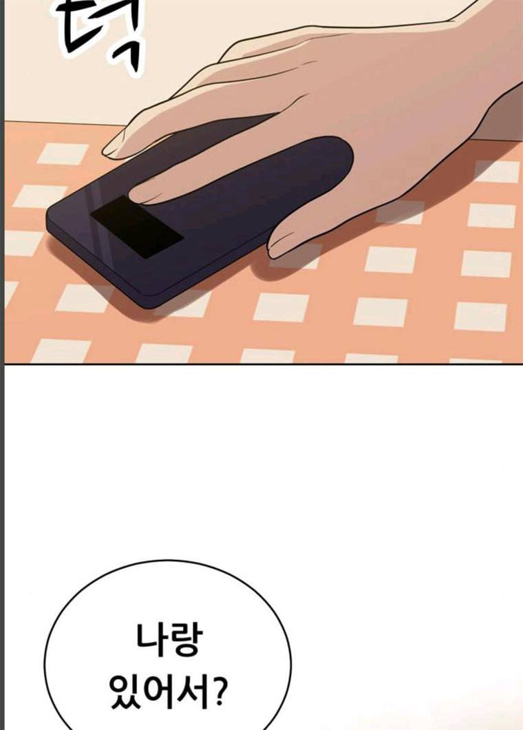 노답소녀 35화 8