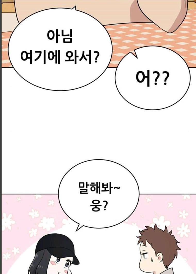 노답소녀 35화 10