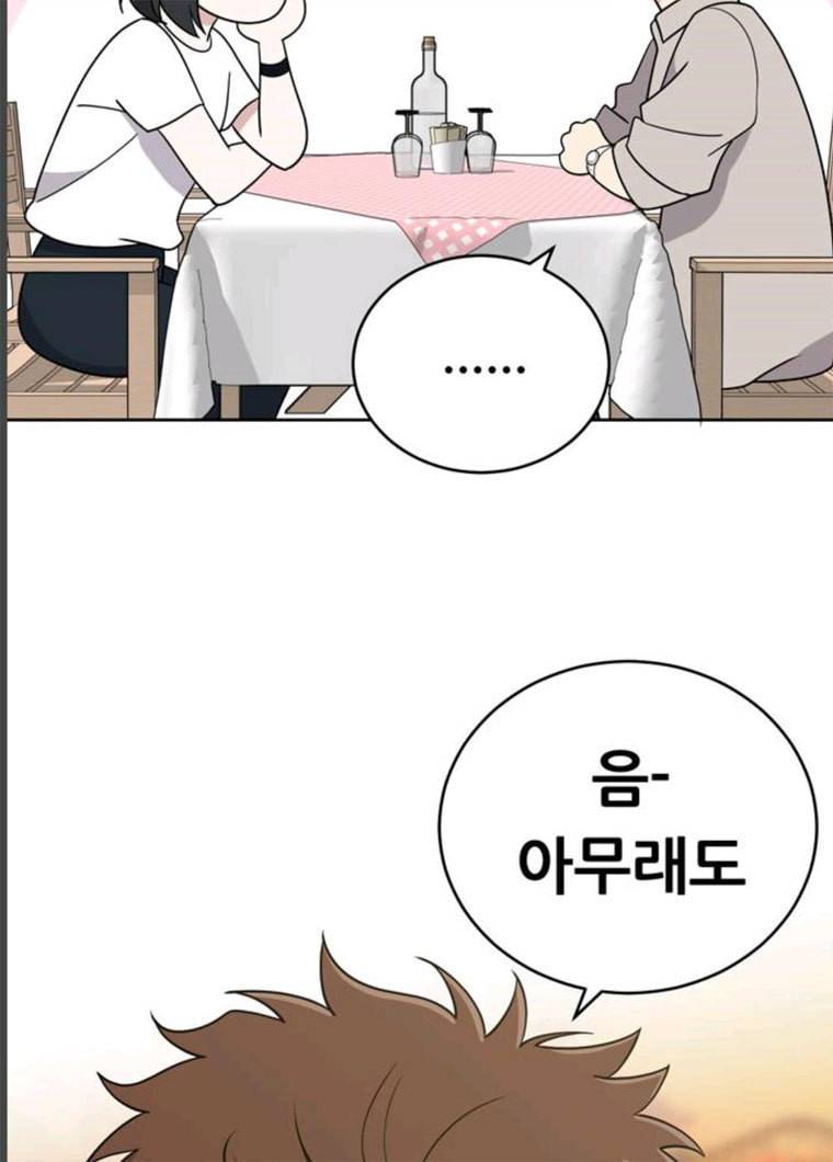 노답소녀 35화 11