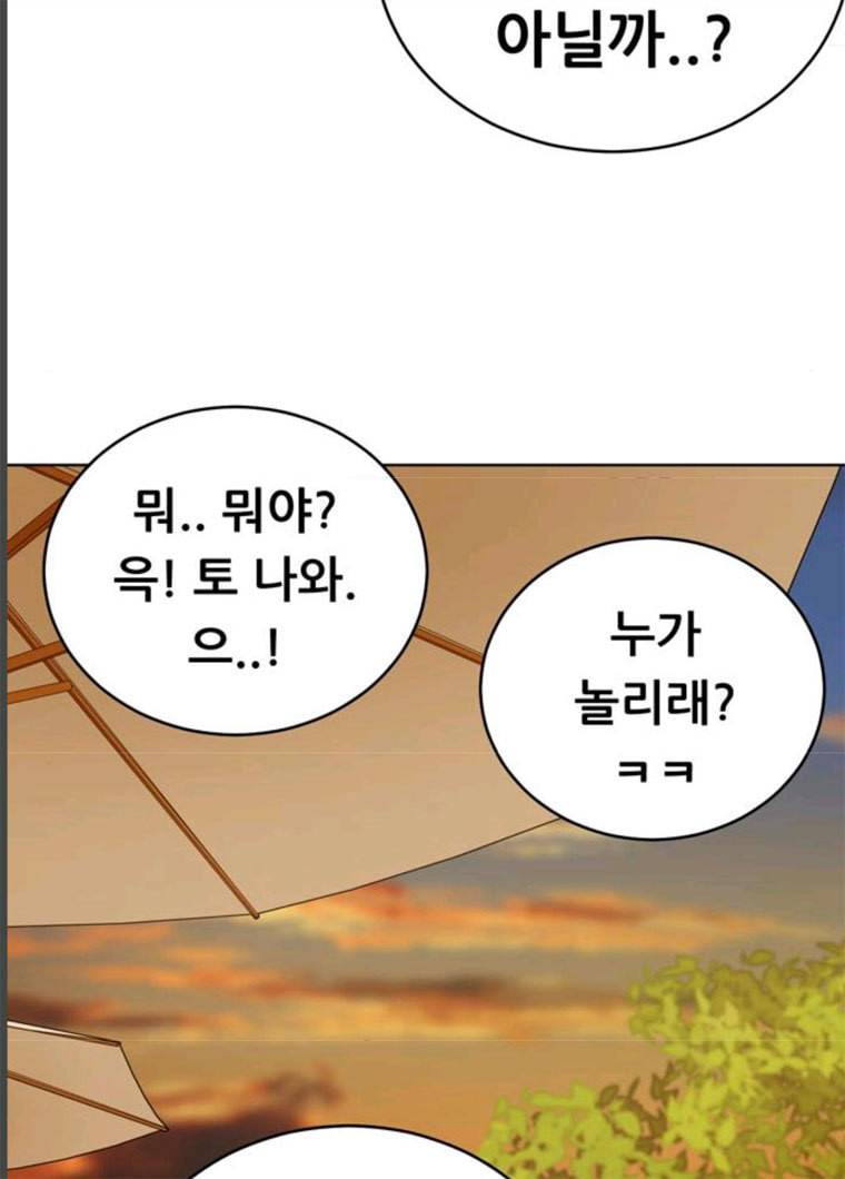 노답소녀 35화 13