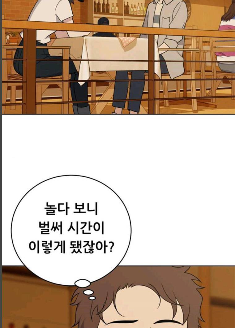 노답소녀 35화 16