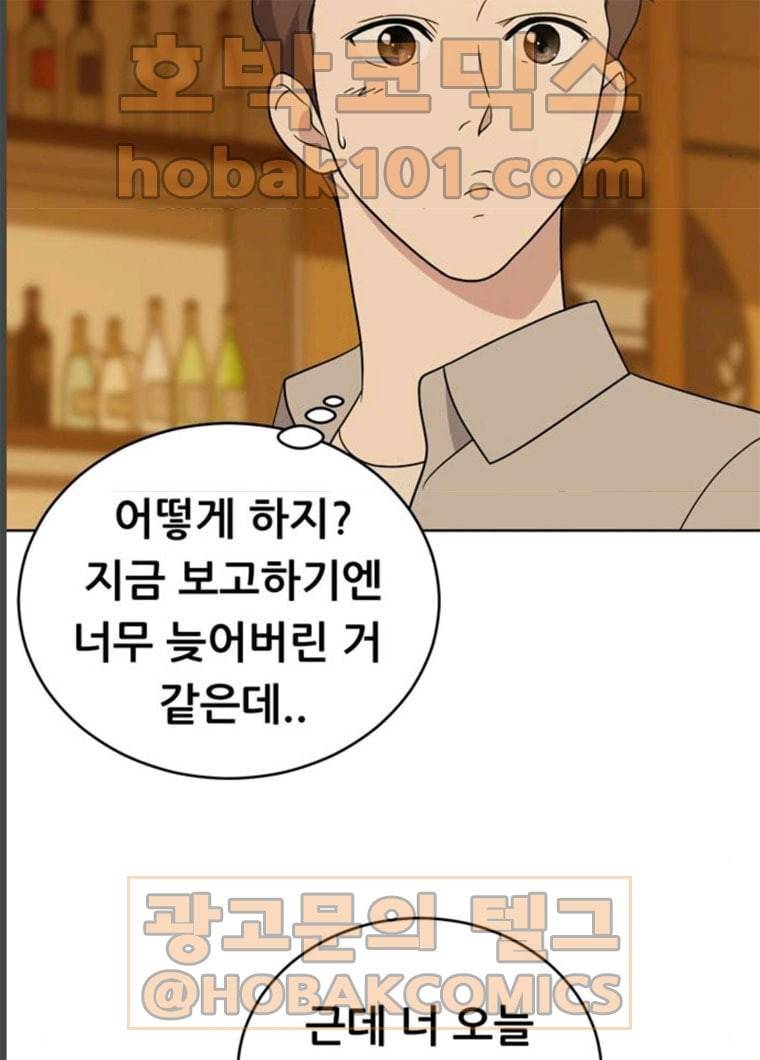 노답소녀 35화 17