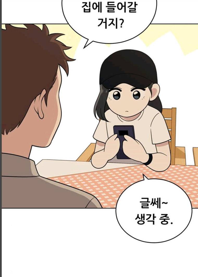 노답소녀 35화 18