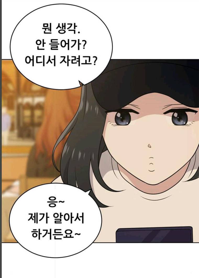 노답소녀 35화 19