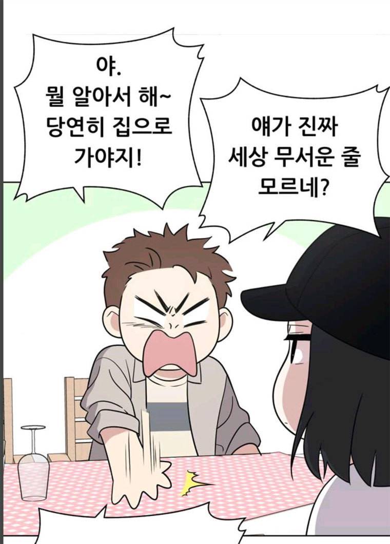 노답소녀 35화 20