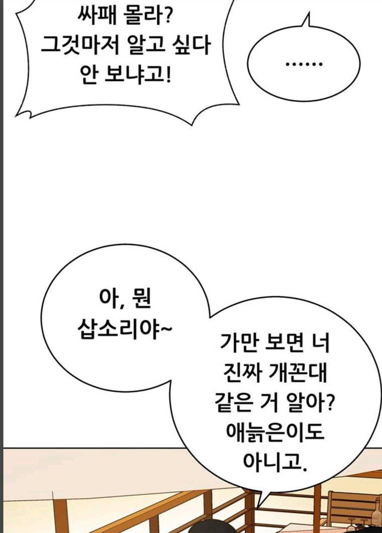 노답소녀 35화 21