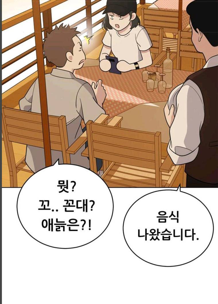 노답소녀 35화 22