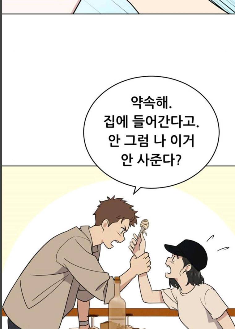 노답소녀 35화 26
