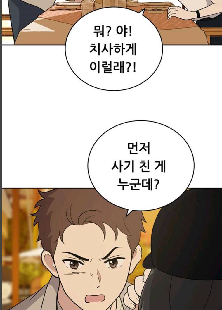 노답소녀 35화 27