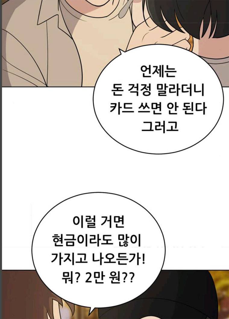노답소녀 35화 28