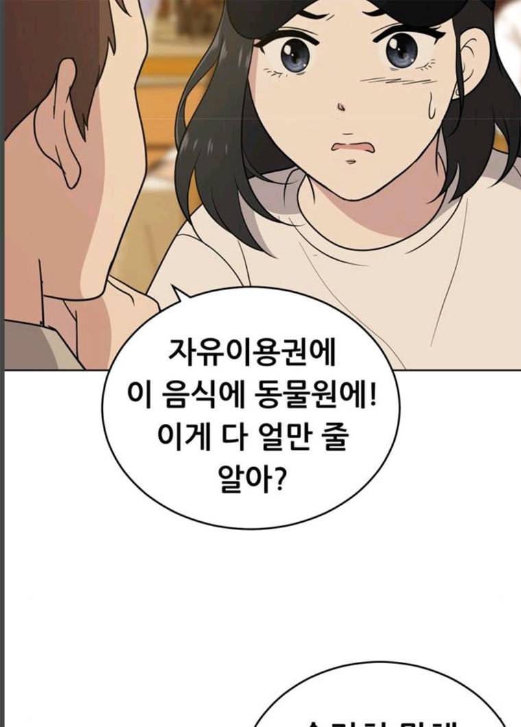 노답소녀 35화 29