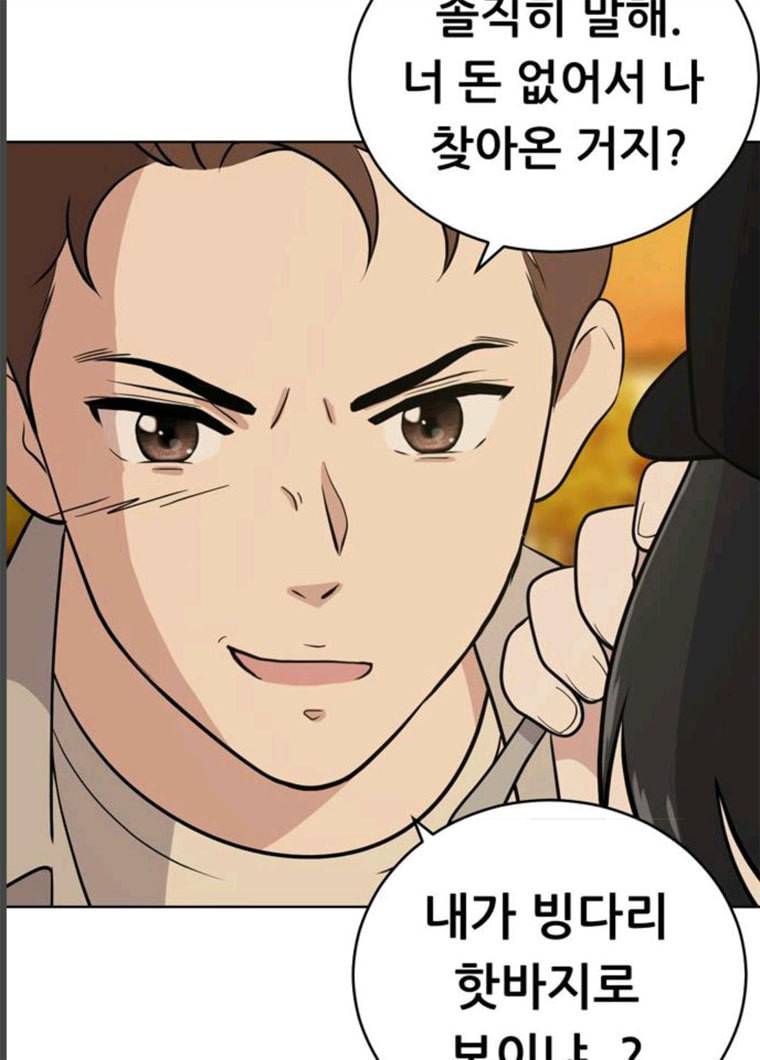 노답소녀 35화 30
