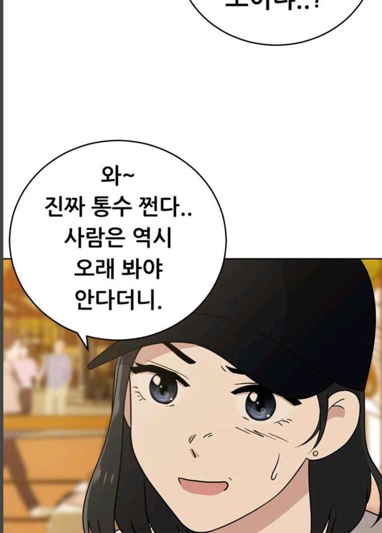 노답소녀 35화 31