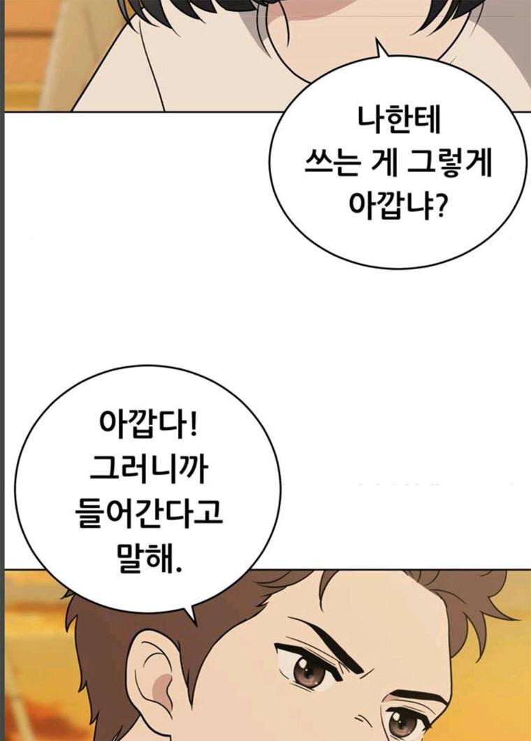 노답소녀 35화 32