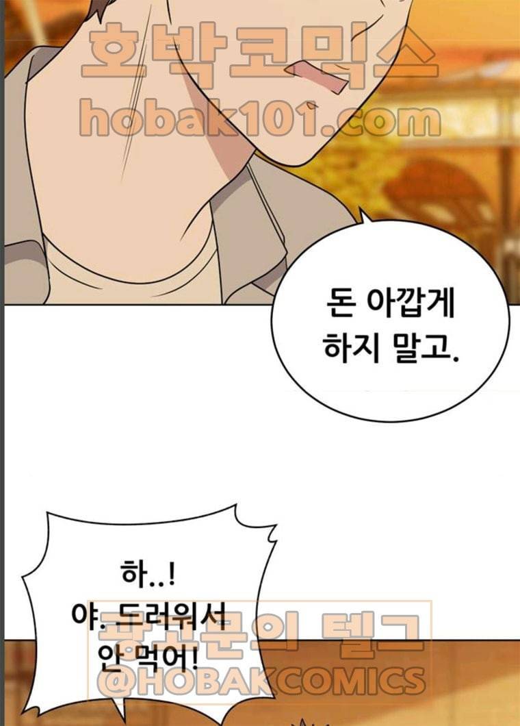 노답소녀 35화 33
