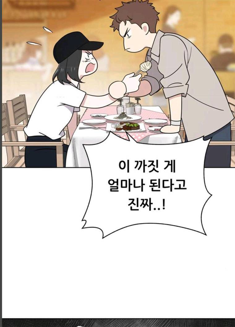 노답소녀 35화 34