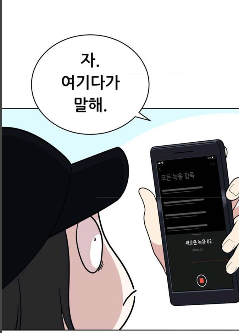 노답소녀 35화 38