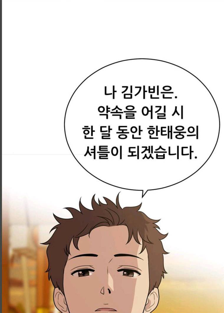 노답소녀 35화 39