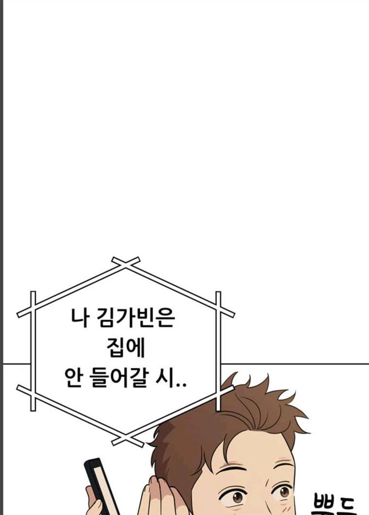 노답소녀 35화 42