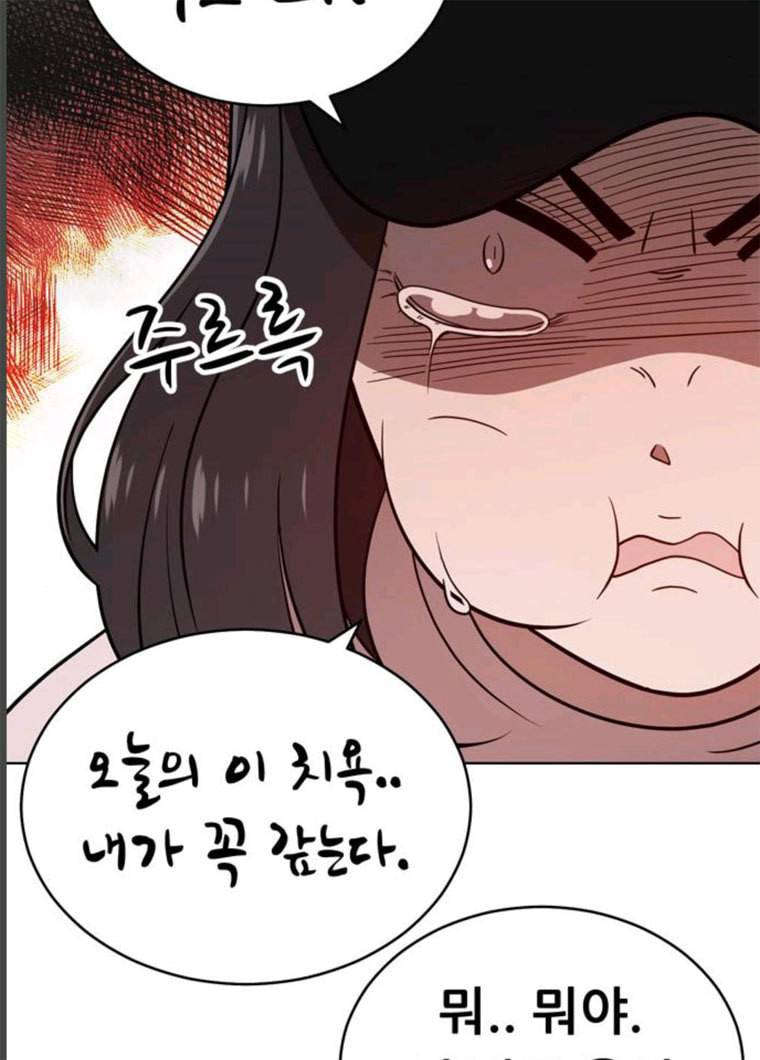 노답소녀 35화 45