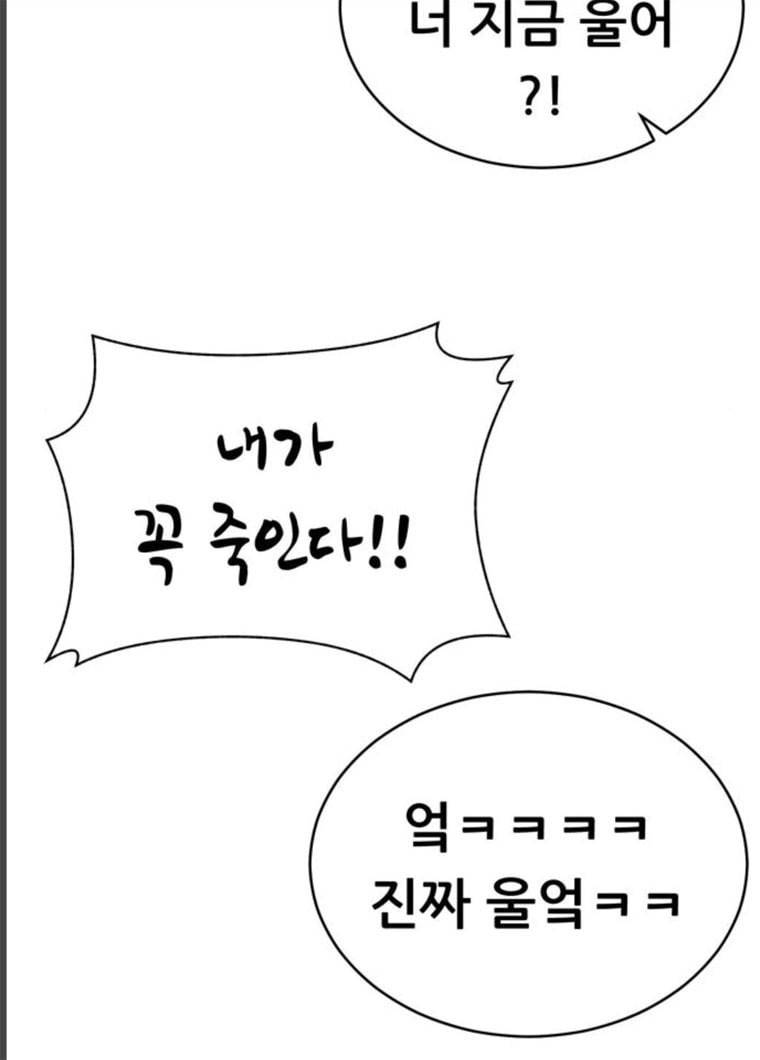 노답소녀 35화 46