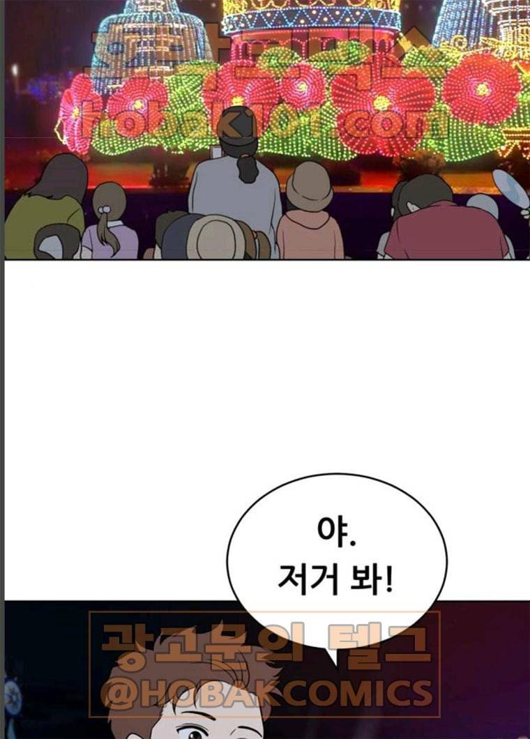 노답소녀 35화 49