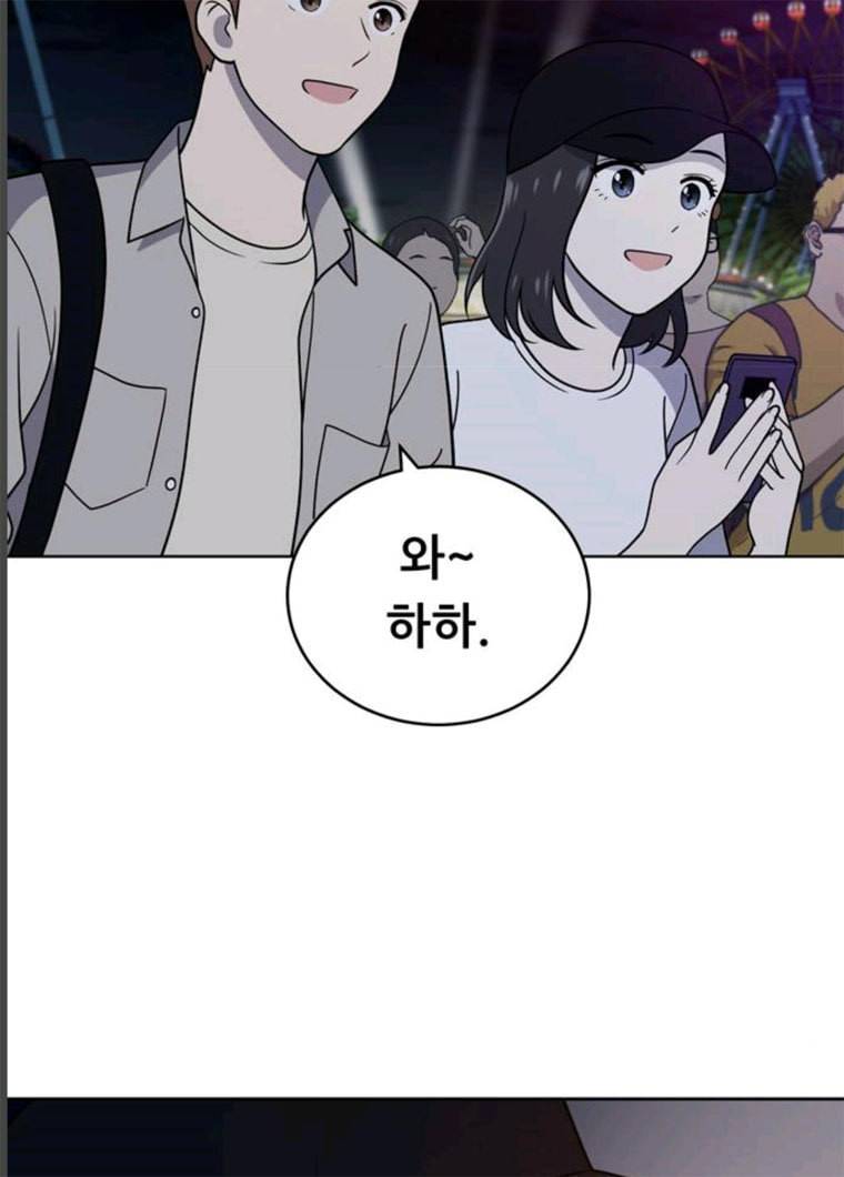 노답소녀 35화 50