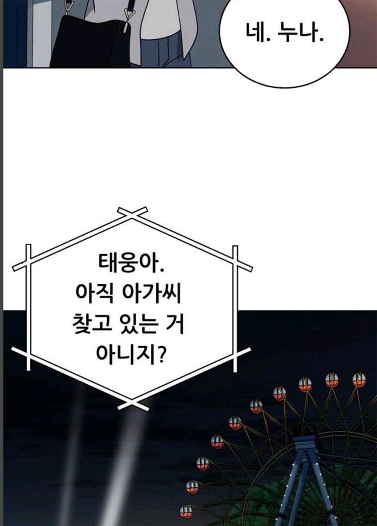 노답소녀 35화 62
