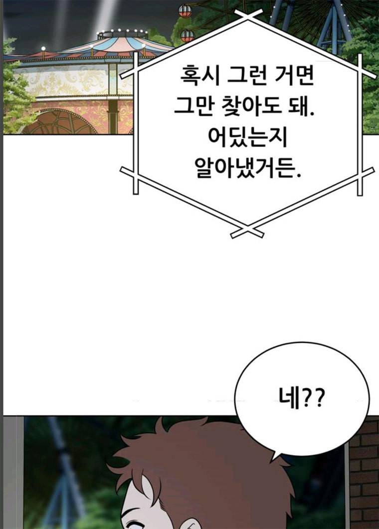 노답소녀 35화 63