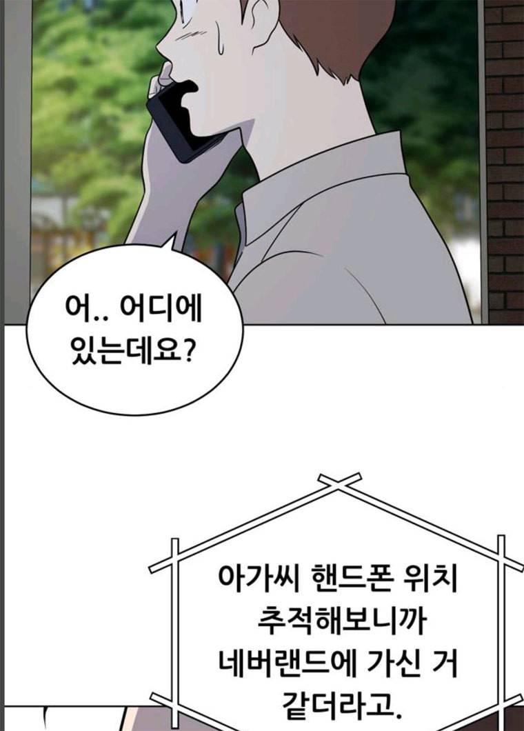 노답소녀 35화 64