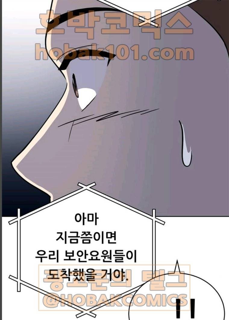 노답소녀 35화 65